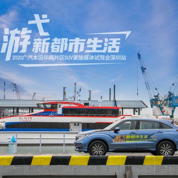 深圳试驾场地